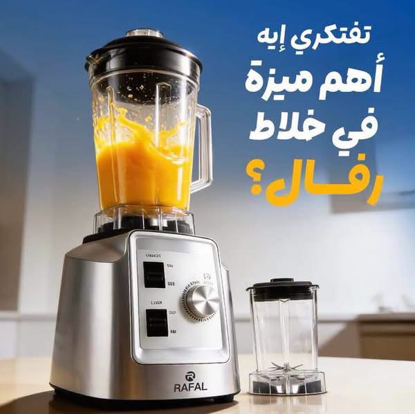 خلاط رفال 1800واط