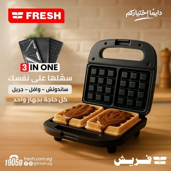 ساندوتش ميكر فريش 3*1 750واط