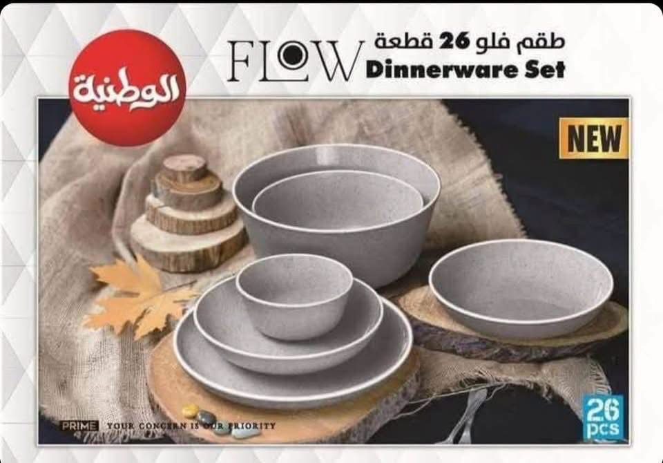 طقم عشاء الوطنية – 26قطعه